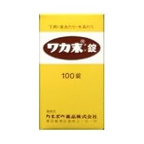 ワカマツ　100錠