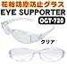 �ԕ��h�o���K�l�@EYE�@SUPPORTER�@OGT-720&nbsp;(�N���A)