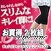 【お買得2枚セット】チェルボライン ゲルマスリムレギンス (セルライト対策下半身シェイプアップ+ヒップアップ美脚レギンス)