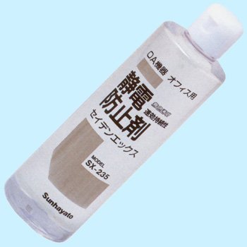セイデンエックス SX-235