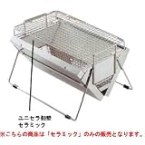 ユニフレーム(UNIFLAME) ユニセラ側壁セラミック(1枚) 615539