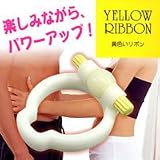 黄色いリボン
