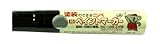 ニッペ ニッペ純ペイントマーカー(大型) 35g ワインレッド