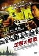�X�e�B�[�����E�Z�K�[�� ���ق̐��� ���ʔ� [DVD]