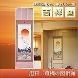 旭日二重橋の図掛軸の画像