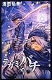 Tegami Bachi -LETTER BEE-