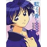 Aiyori Aoshi TV Anime Visual Book (Ai yori Aoshi TV anime bijuaru Bukku) (in Japanese)