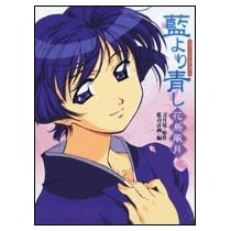 Aiyori Aoshi TV Anime Visual Book (Ai yori Aoshi TV anime bijuaru Bukku) (in Japanese)
