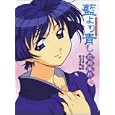 Buy Aiyori Aoshi TV Anime Visual Book (Ai yori Aoshi TV anime bijuaru Bukku) (in Japanese) by Kou Fumizuki