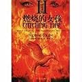 Catching Fire