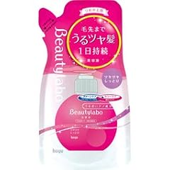 ビューティラボ美容液詰替用 ツヤツヤしっとり