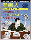 Mangajin #64