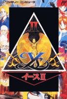 YSII(イース2)