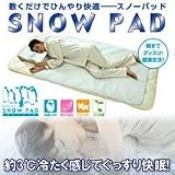 ブランブラン　スノーパッド
