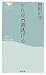 がんは8割防げる (祥伝社新書)