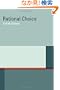 Rational Choice
