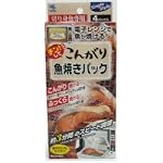 電子レンジで魚が焼ける!チンしてこんがり魚焼きパック4パック入り