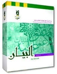 Al-Bayan: Hadiths Authenticated by Al-Bukhari and Muslim - (Multilingual Including English Hadith too) by Harf