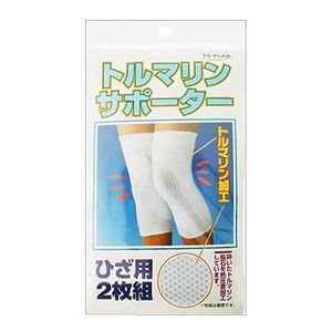 トプラン トルマリンサポーター ひざ用2枚組