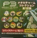 Persona 3 Movie PERSONA3 THE MOVIE # 2 Midsummer Knight's Dream Metal Charm Collection Paradis on (Aegis) separately P3 goods Metal Charm Chapter 2 Aegis