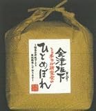 福島県会津坂下ミネラル研究会ひとめぼれ3kg【福島産・精米したて産地直送の お米】