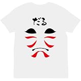 ゴールデンボンバー　樽美酒研二"顔"Ｔシャツ