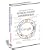A Complete Guide to Search Engine Optimization