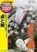 点と線 [DVD]