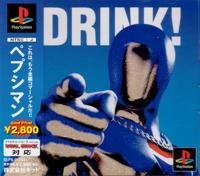 ペプシマン