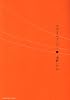 おやすみプンプン 5 (ヤングサンデーコミックス)