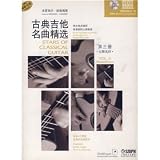 Stars of Classical Guitar (Vol.3 · Masterpieces)