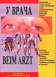 Beim Arzt. Wörterbuch Deutsch Russisch und Sprachführer für Medizin 31NviBFX1rL. SL160 Beim Arzt. Wörterbuch Deutsch Russisch und Sprachführer für Medizin