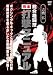 Complete MMA DVD Manual by Hiromu Yoshitaka