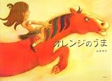 ¥ª¥ì¥ó¥¸¤Î¤¦¤Þ