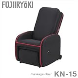 【フジ医療器】マッサージチェア（KEN OKUYAMAモデル KN-15）ブラック フジ医療器