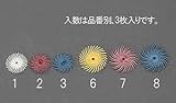エスコ 19.1x1.6mm/#80特殊樹脂ディスク(3枚) EA819EE-6