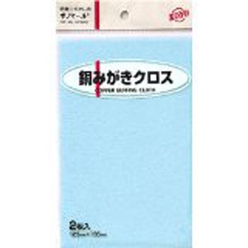 お買い得！ＫＯＹＯ　ポリマール銅みがきクロス　２枚入り12個セット
