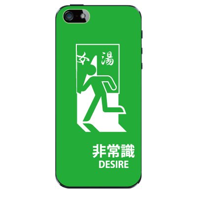 非常識 DESIRE 【ライトグリーン】 / iPhone5ケース【iphone5 ケース カバー】【スマホケース】【スマートフォン ケース】