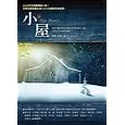 Shack (Chinese Edition)