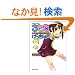 ���Ƃ���������!! 4 (�o���u�[�E�R�~�b�N�X)