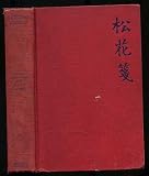 Fir-Flower Tablets: Poems Translated From the Chinese by Florence Ayscough, English Versions by Amy Lowell