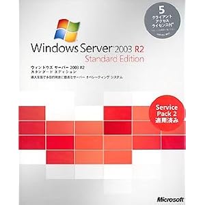 Windows Server 2003 R2 Standrad Edition SP2 (5CAL) P73-02522