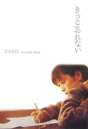 �����ƖY��Ȃ��[ZARD OFFICIAL BOOK