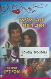 Lovely Troubles