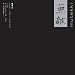 Eau de Cologne (Martin H's 4711 Mix) Eau de Cologne (Martin H's 4711 Mix)