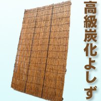 日本式の日よけスクリーン(よしず)