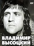Sofia - Moscow - Vladimir Vysotsky / Sofiya - Moskva - Vladimir Vysotskij (DVD PAL) NO SUBTITLES