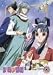彩雲国物語 第5巻 初回限定版 [DVD]