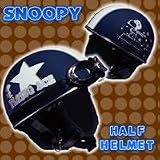 スヌーピーハーフヘルメットレトロの画像