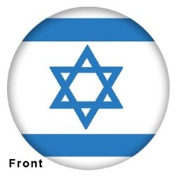 Israeli Flag Bowling Ball